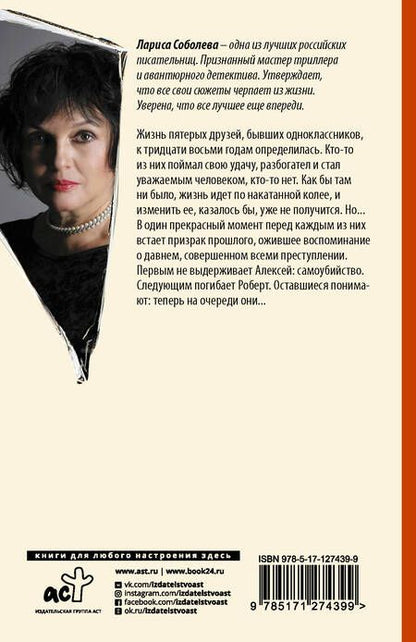 Фотография книги "Соболева: Порядковый номер подонка"