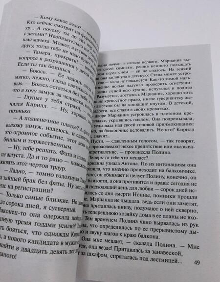 Фотография книги "Соболева: Счет в банке и дети в нагрузку"
