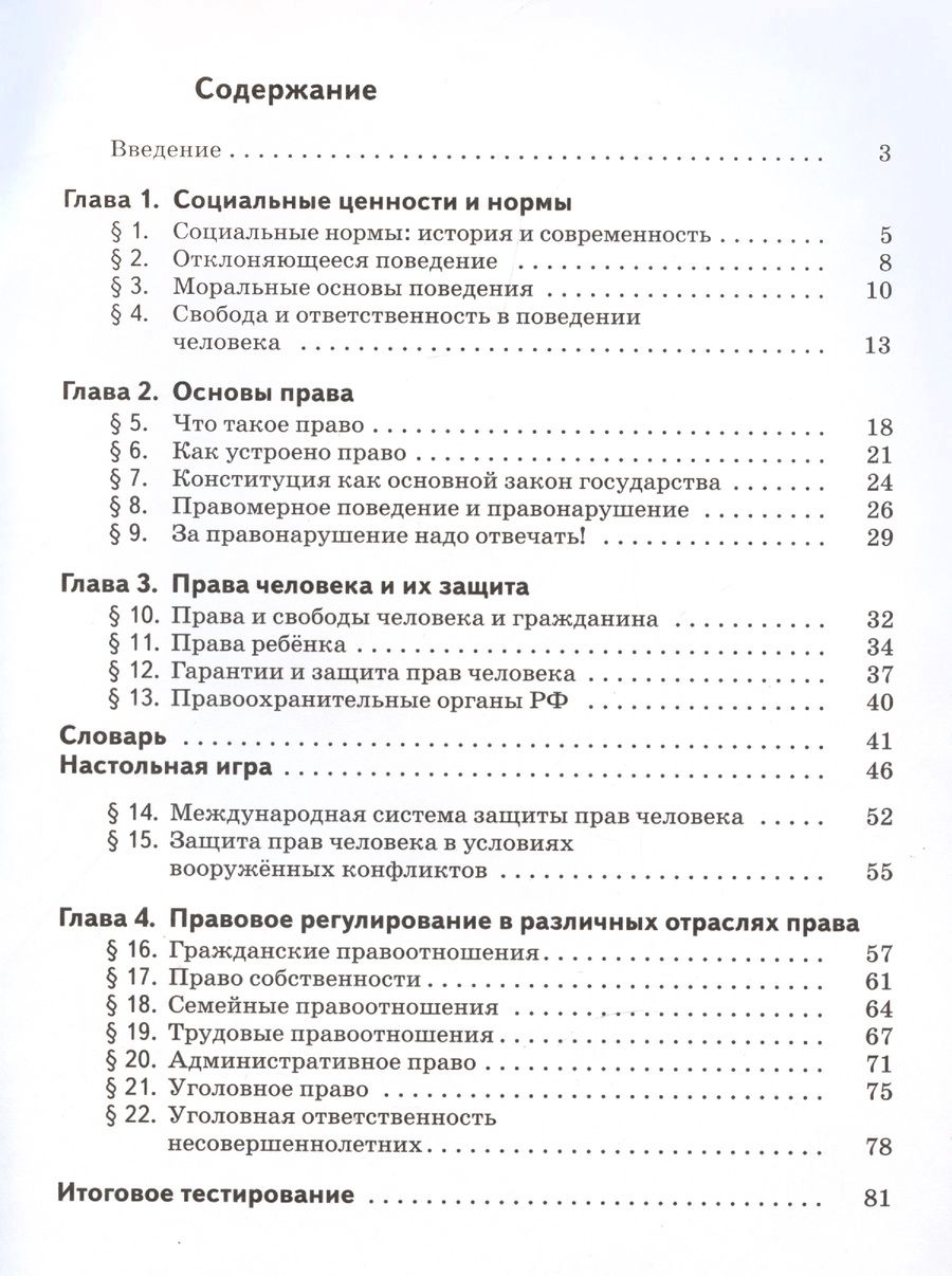 Обложка книги "Соболева, Смирнова: Обществознание. 7 класс. Рабочая тетрадь к учебнику под ред. В.А.Тишкова"