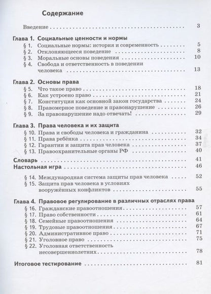Фотография книги "Соболева, Смирнова: Обществознание. 7 класс. Рабочая тетрадь к учебнику под ред. В.А.Тишкова"