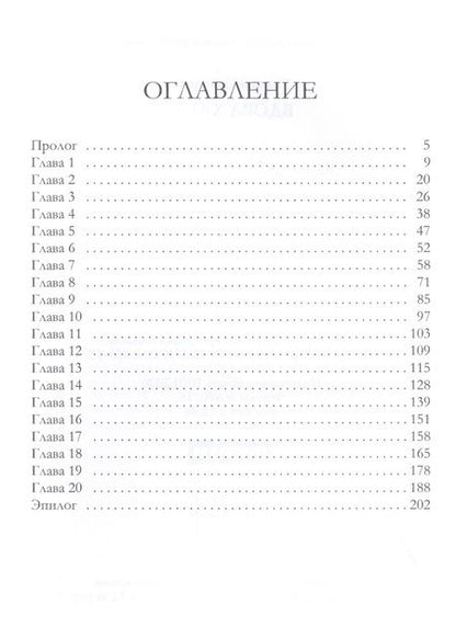 Фотография книги "Соболева: Вдова Хана"