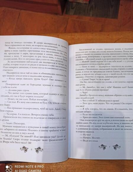 Фотография книги "Соболева: Вдова Хана"