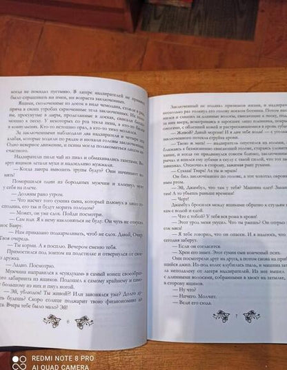 Фотография книги "Соболева: Вдова Хана"