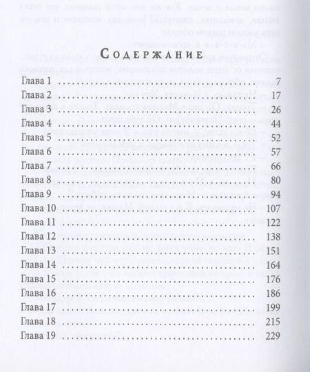 Фотография книги "Соболева: Я тебя не знаю"