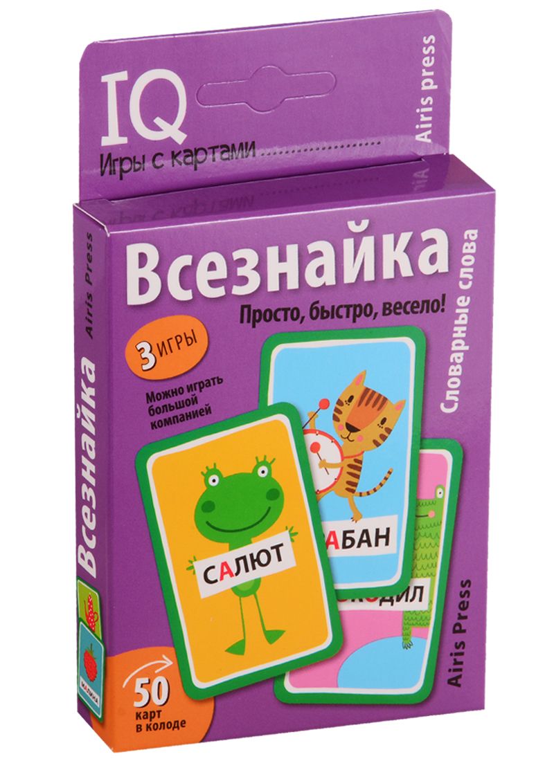 Обложка книги "Соболева, Емельянова: IQ игры с картами. Всезнайка"