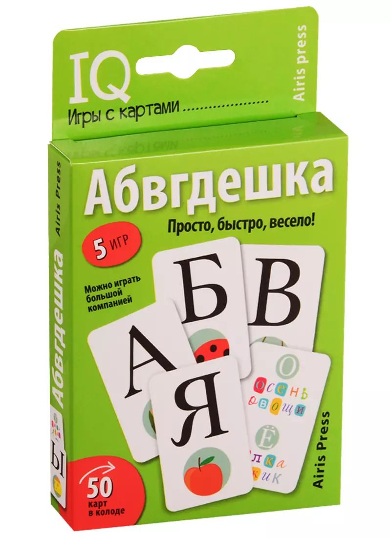 Обложка книги "Соболева, Емельянова: Умные игры с картами. Абвгдешка"