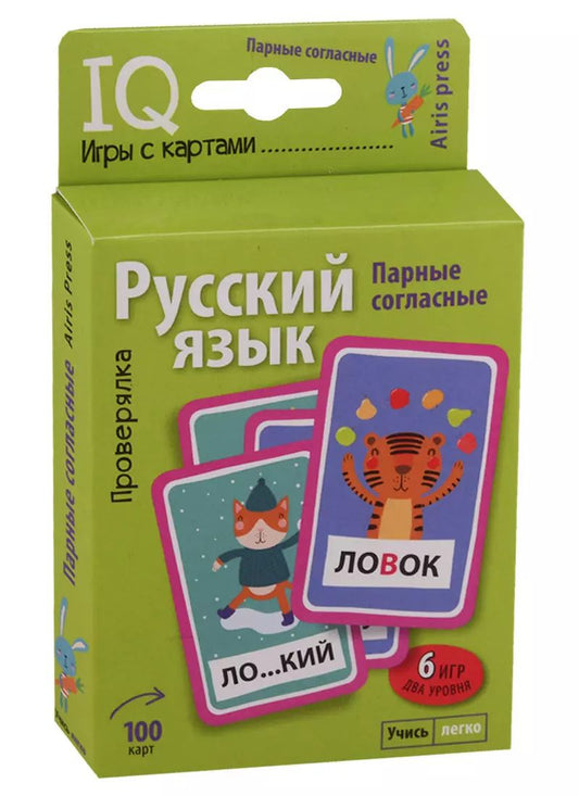 Обложка книги "Соболева, Емельянова: Умные игры с картами. Парные согласные. Проверялка"