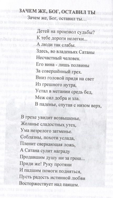 Фотография книги "Соболевская: Бесконечно великое в малом. Руководство по божественному целительству"