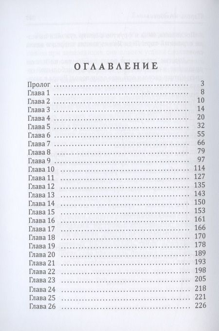 Фотография книги "Соболянская: Пароль "Любовь""