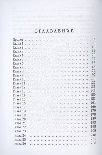 Фотография книги "Соболянская: Пароль "Любовь""