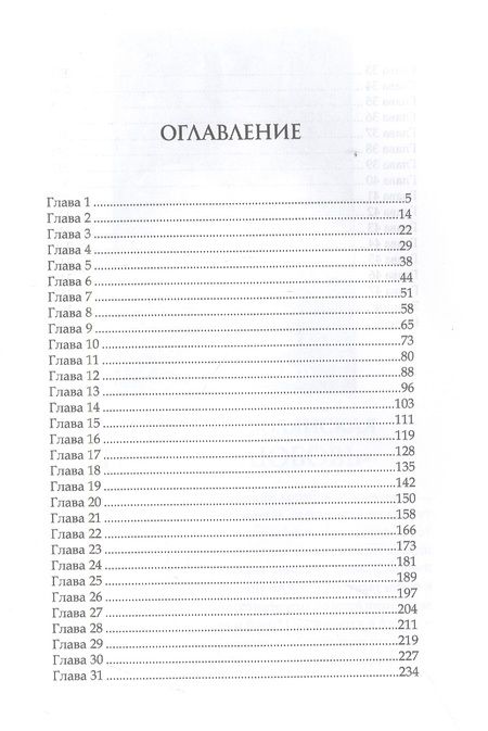 Фотография книги "Соболянская, Углицкая: Между оборотнем и драконом"