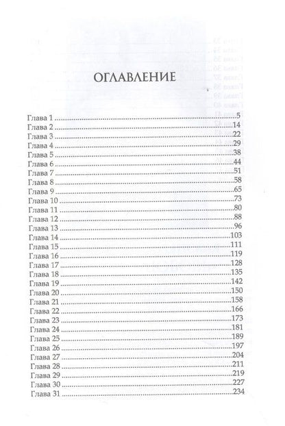 Фотография книги "Соболянская, Углицкая: Между оборотнем и драконом"