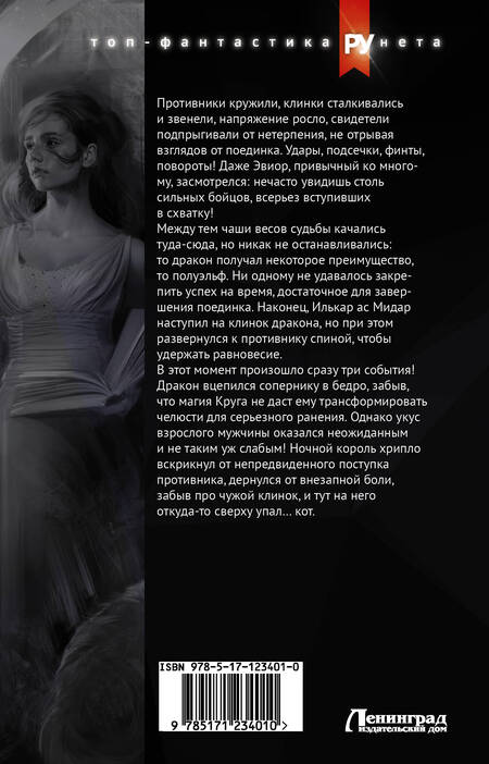 Фотография книги "Соболянская: Зануда в Академии Драконов"