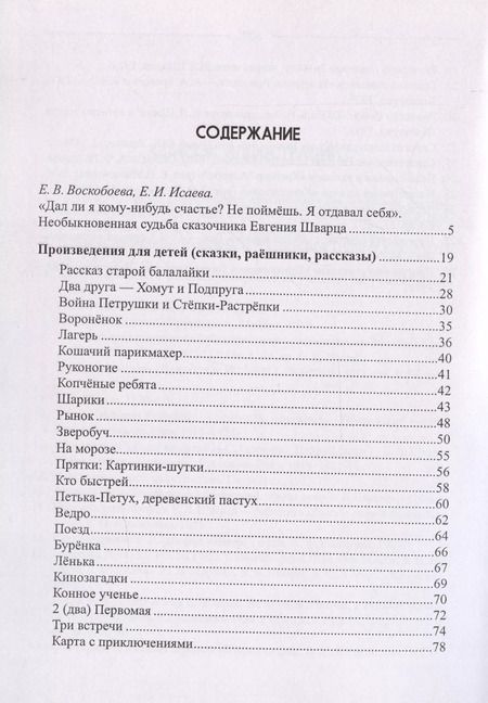 Фотография книги "Собрание сочинений. Том 1. Произведения 1910-х - начала 1930-х годов"