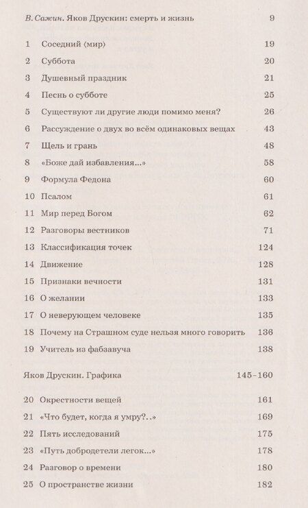 Фотография книги "Собрание сочинений. Том 1. Трактаты и наброски"