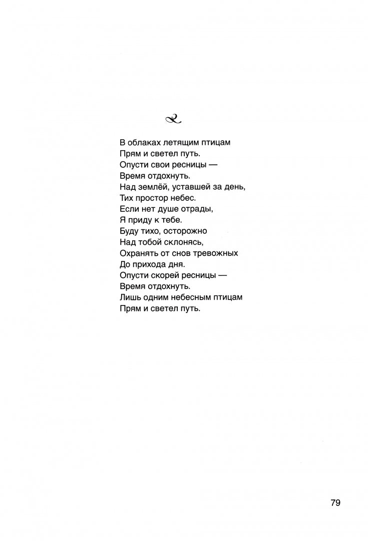 Фотография книги "Собрание стихотворений"