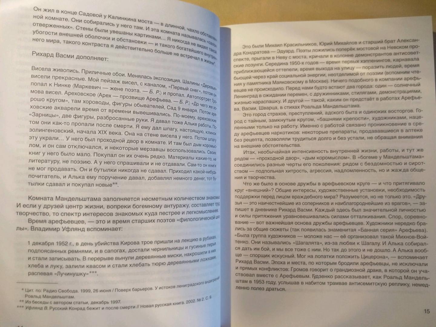 Фотография книги "Собрание стихотворений"