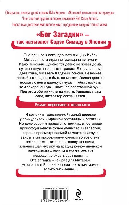 Фотография книги "Содзи Симада: Кисть ее руки. Книга 1"