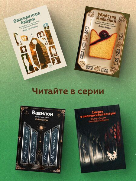 Фотография книги "Содзи Симада: Токийский Зодиак"
