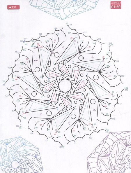 Фотография книги "Соедини по точкам. Мандалы"