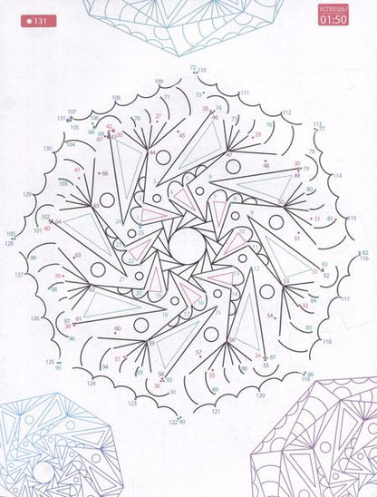 Фотография книги "Соедини по точкам. Мандалы"