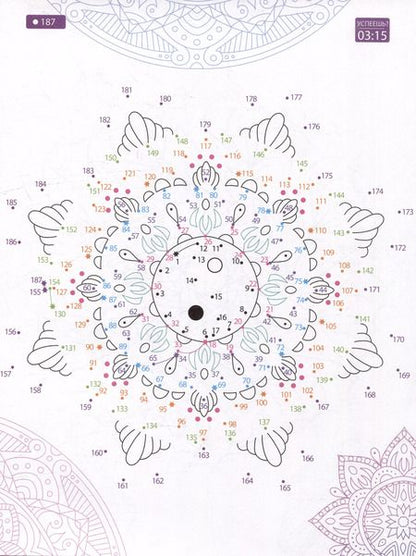 Фотография книги "Соедини по точкам. Мандалы"