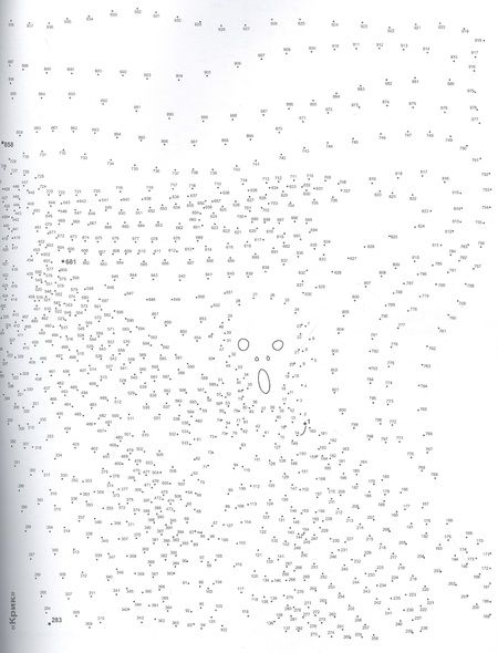 Фотография книги "СОЕДИНИ ПО ТОЧКАМ. ШЕДЕВРЫ ИСКУССТВА"