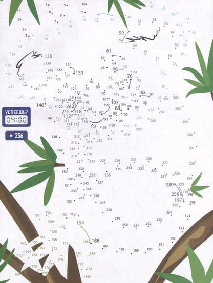 Фотография книги "Соедини по точкам. Животные"