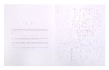 Фотография книги "Соедини по точкам на скрепке. Чудеса света"