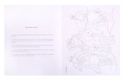 Фотография книги "Соедини по точкам на скрепке. Шедевры исскуства"