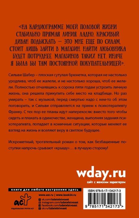 Фотография книги "Софи де: Как я решила умереть от счастья"