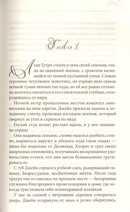 Фотография книги "Софи Джордан: Одна ночь с тобой"