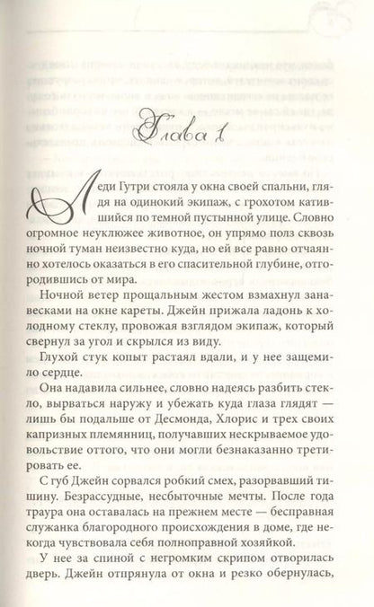 Фотография книги "Софи Джордан: Одна ночь с тобой"