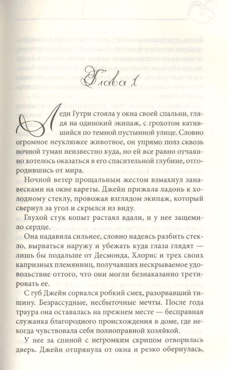Фотография книги "Софи Джордан: Одна ночь с тобой"