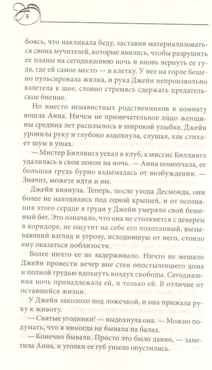 Фотография книги "Софи Джордан: Одна ночь с тобой"