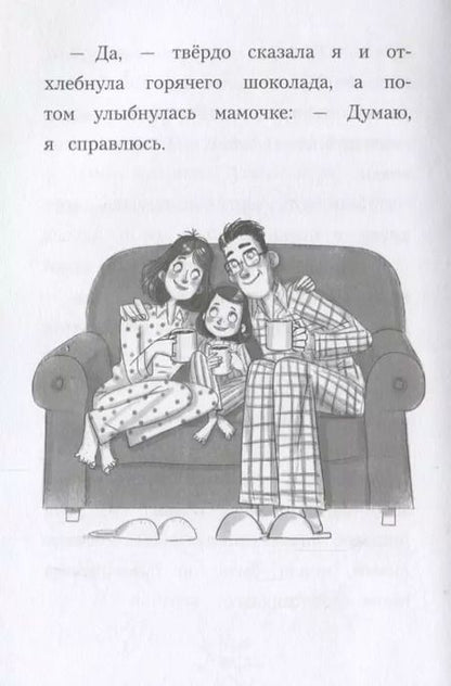 Фотография книги "Софи Кинселла: Магия кувырком"