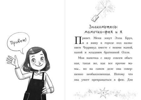 Фотография книги "Софи Кинселла: Приключение с русалками (#4)"