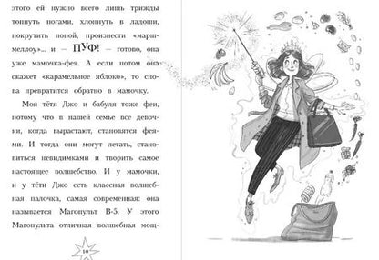 Фотография книги "Софи Кинселла: Приключение с русалками (#4)"