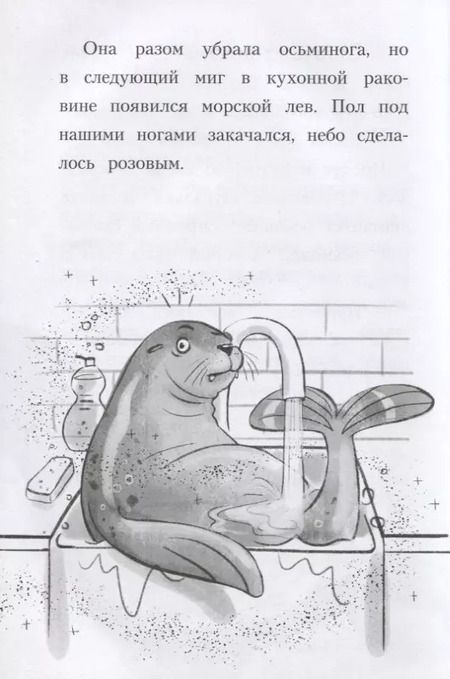 Фотография книги "Софи Кинселла: Единорог на кухне (#3)"