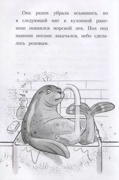 Фотография книги "Софи Кинселла: Единорог на кухне (#3)"