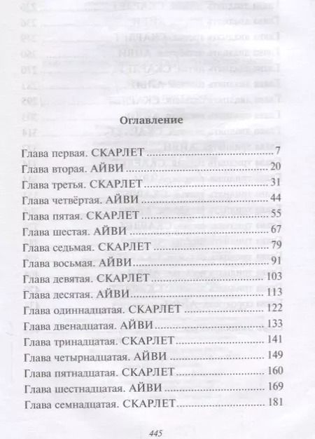 Фотография книги "Софи Клеверли: Заклинание при свечах (#5)"