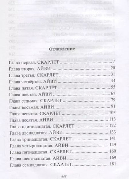 Фотография книги "Софи Клеверли: Заклинание при свечах (#5)"