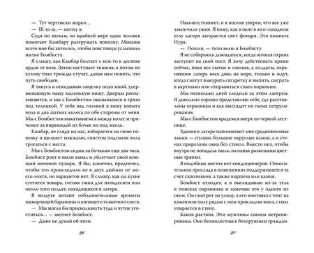 Фотография книги "Софи Ларк: Разрушенная клятва"