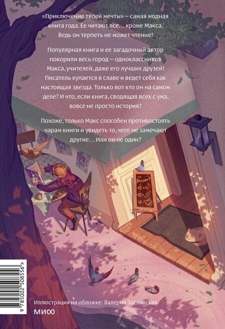 Фотография книги "Софи Ларош: Только не читайте эту книгу!"