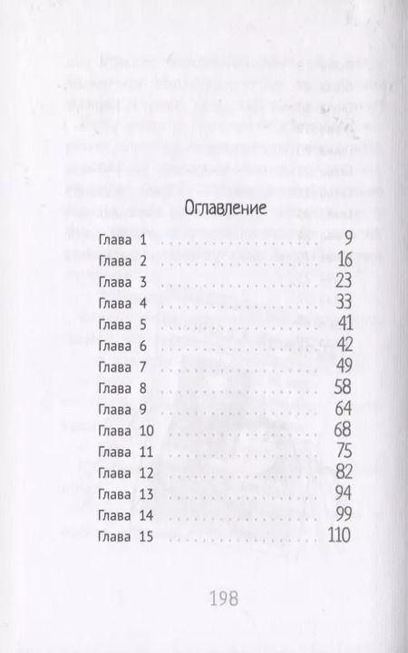Фотография книги "Софи Плауден: Джек Дэш и волшебное перо"