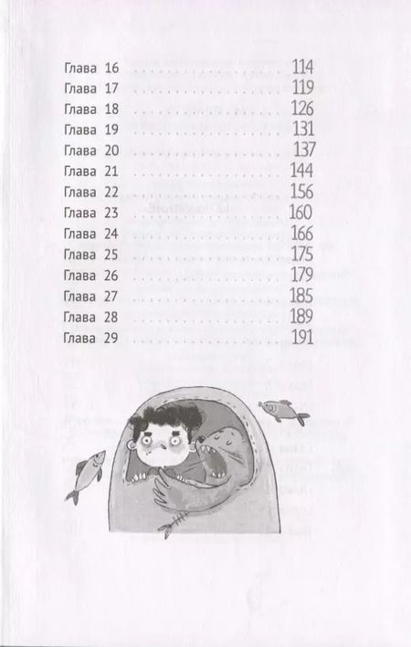 Фотография книги "Софи Плауден: Джек Дэш и волшебное перо"