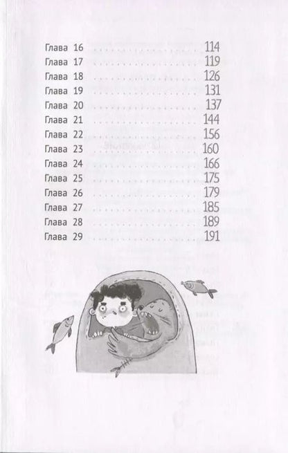 Фотография книги "Софи Плауден: Джек Дэш и волшебное перо"