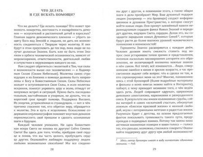 Фотография книги "София Бланк: Как очистить свою ауру и стать здоровым. Кирлианография в помощь каждому"