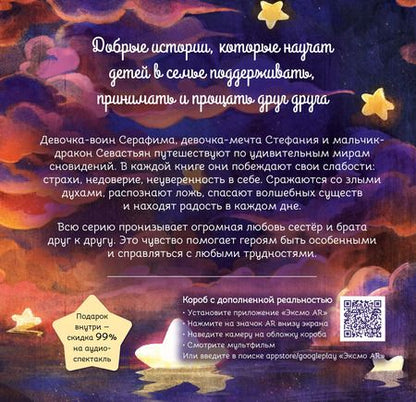 Фотография книги "София Эззиати: Герои снов. Комплект из 5 книг в коробе"