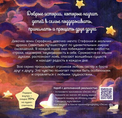 Фотография книги "София Эззиати: Герои снов. Комплект из 5 книг в коробе"